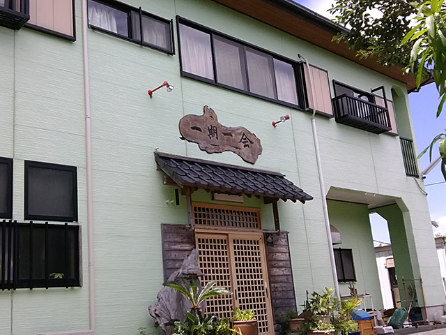 民宿一期一会